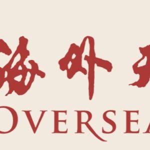 OVERSEA 海外天