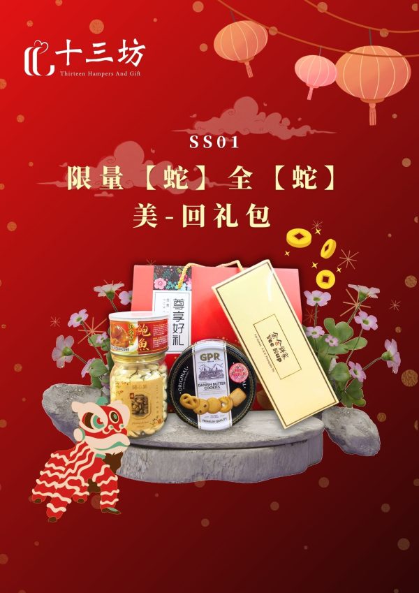 Chinese New Year Hamper - SS01 By Hamper Malaysia