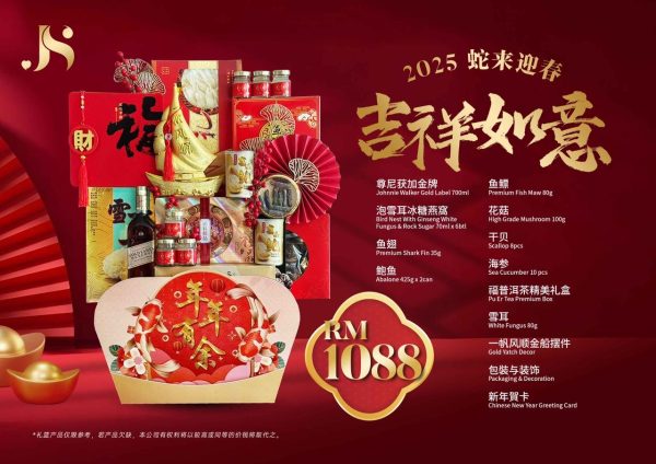 Chinese New Year Hamper (SARAWAK ONLY)– JS1088 By Hamper Malaysia