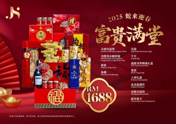 Chinese New Year Hamper (SARAWAK ONLY)– JS1688 By Hamper Malaysia