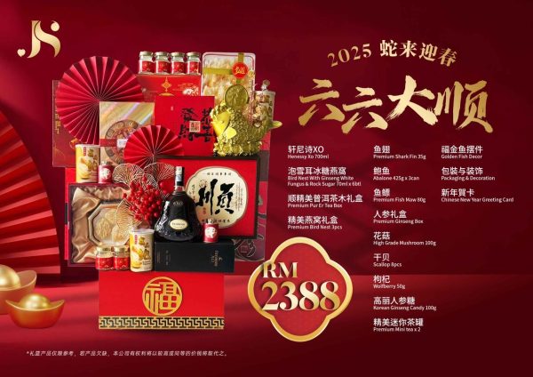 Chinese New Year Hamper (SARAWAK ONLY)– JS2388 By Hamper Malaysia