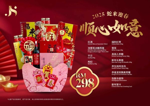 Chinese New Year Hamper (SARAWAK ONLY)– JS298 By Hamper Malaysia