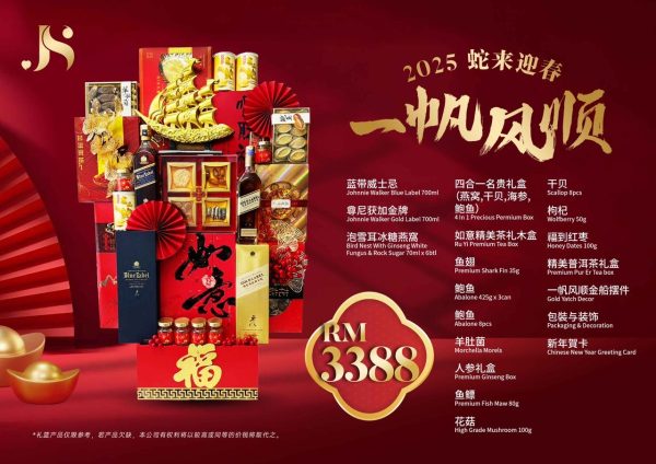 Chinese New Year Hamper (SARAWAK ONLY)– JS3388 By Hamper Malaysia