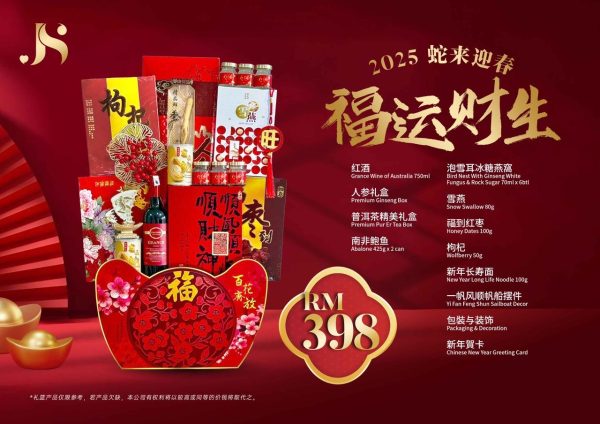 Chinese New Year Hamper (SARAWAK ONLY)– JS398 By Hamper Malaysia