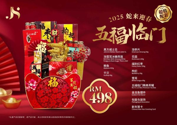 Chinese New Year Hamper (SARAWAK ONLY)– JS498 By Hamper Malaysia