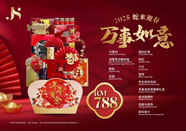 Chinese New Year Hamper (SARAWAK ONLY)– JS788 By Hamper Malaysia