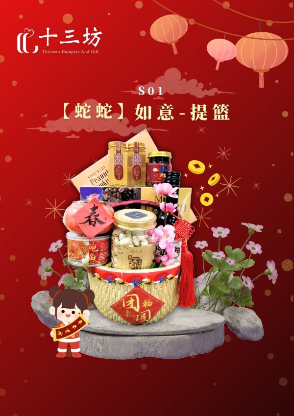 Chinese New Year Hamper - S01 By Hamper Malaysia