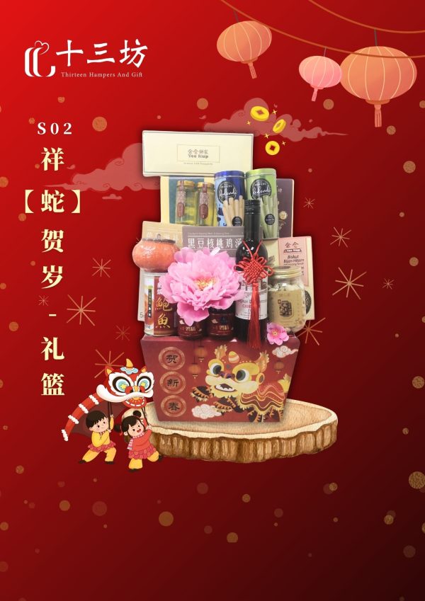 Chinese New Year Hamper - S02 By Hamper Malaysia