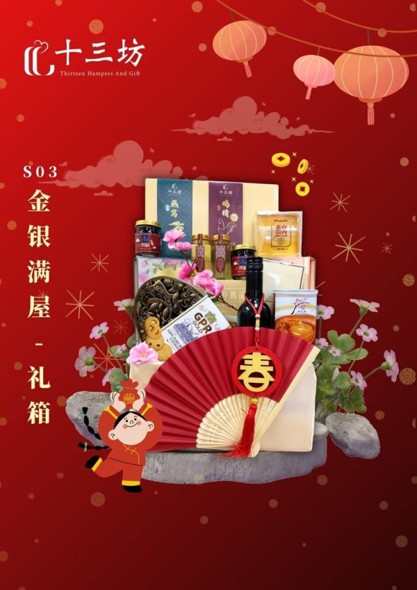 Chinese New Year Hamper - S03 By Hamper Malaysia