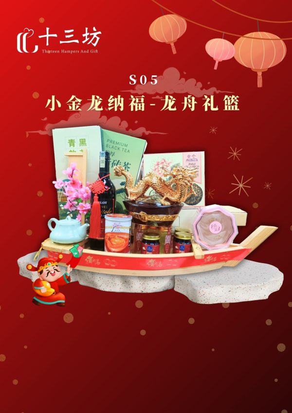 Chinese New Year Hamper - S05***Limited Only 5 pcs*** By Hamper Malaysia