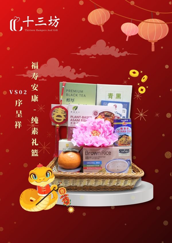 Chinese New Year Hamper – V02 Vegetarian By Hamper Malaysia